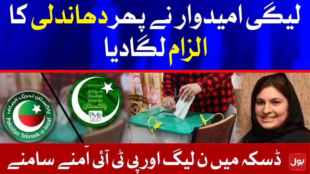 Daska Election NA 75 | Dozen Arrested during Polling