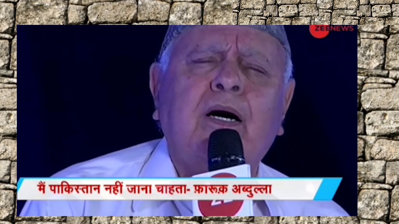 Farooq Abdullah got emotional on Ram bhajan