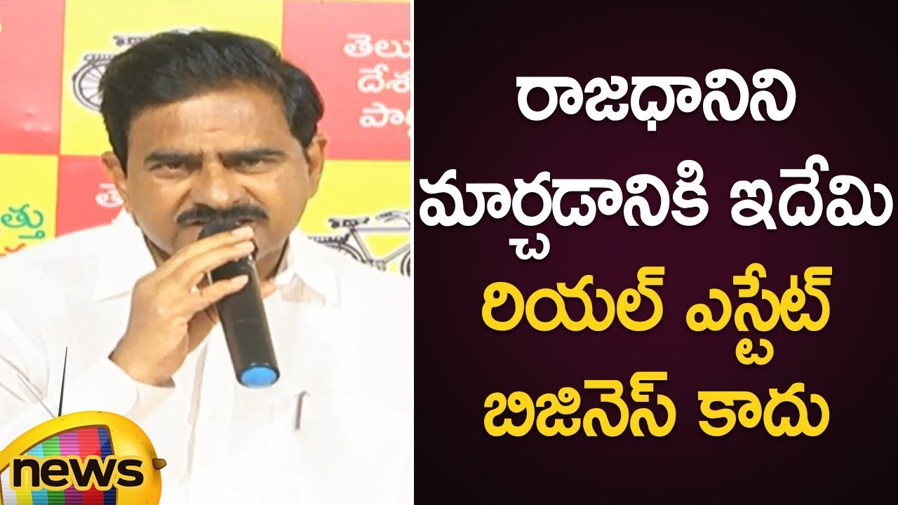 Devineni Uma Serious Comments Over Capital Change Issue In Press Meet | AP Politics | Mango News