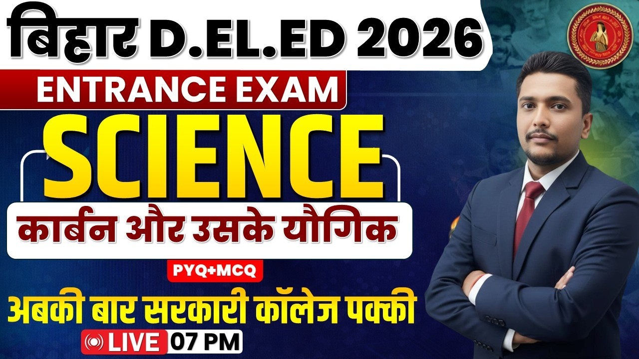 Bihar Deled Science class 2026 | Bihar Deled Science कार्बन और उसके यौगिक Deled Scince By Anish Sir