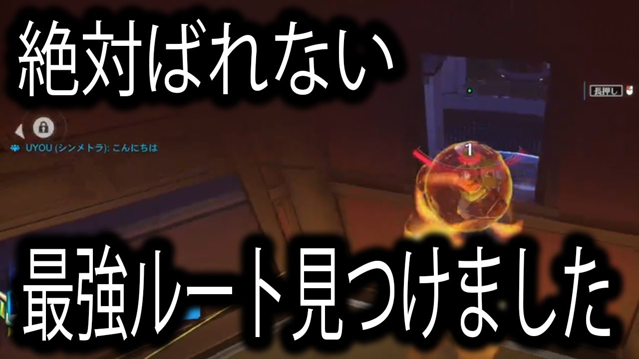 やばすぎる絶対ばれないで一人落とせる最強ルート見つけました【レッキングボール】【オーバーウォッチ2】