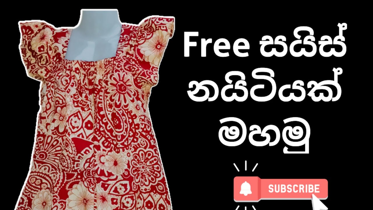 නයිටියක් මහමු /Free size/ how to cutting and stitching free size nighty ✂️