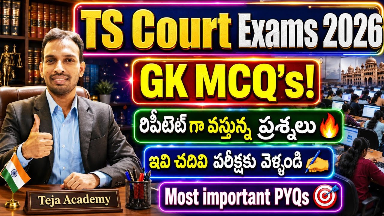 TG Court Exam model paper 2026| TG Court Exam GK MCQ's 2026| Teja academy 