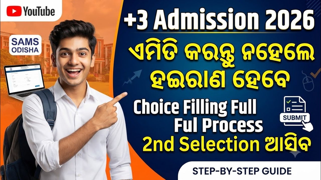 +3 Admission Choice Filling 2026 | +3 Choice Filling Full Process | How To Do +3 Choice Filling