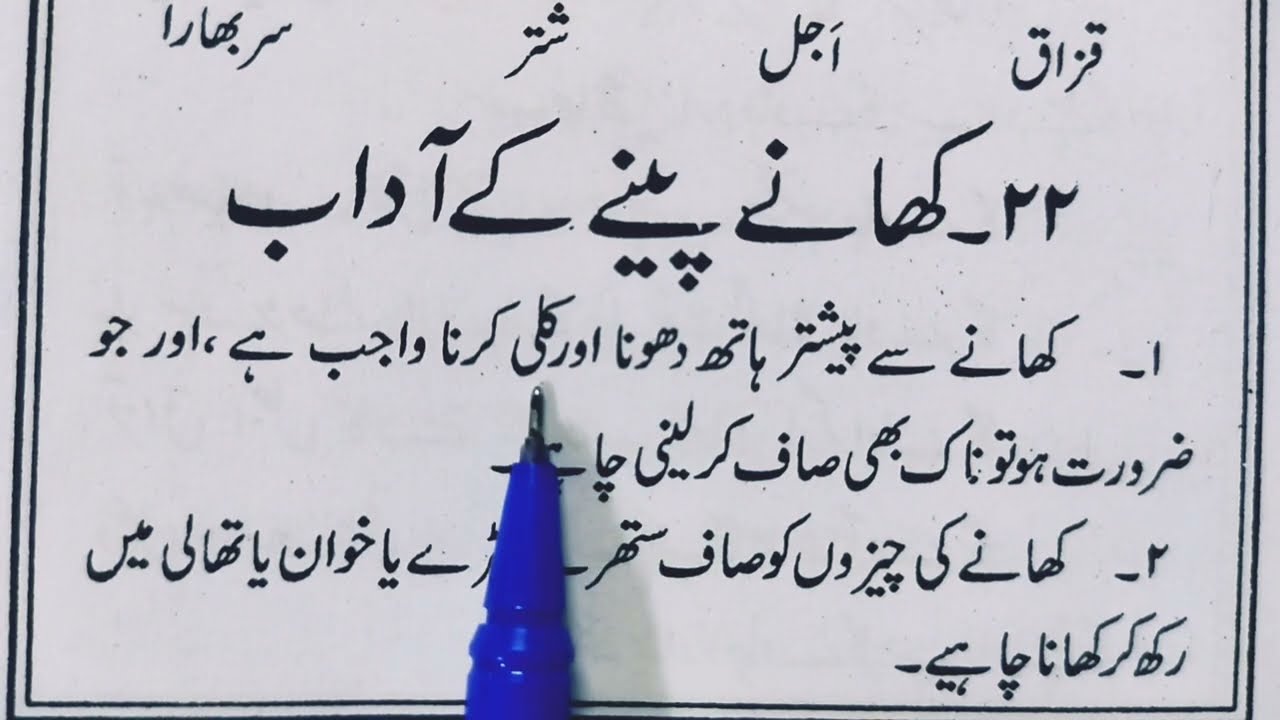 Learn to Read Urdu Easily | Urdu padhna sikhe | उर्दू पढ़ना सीखो | Urdu for beginners | sabak 22