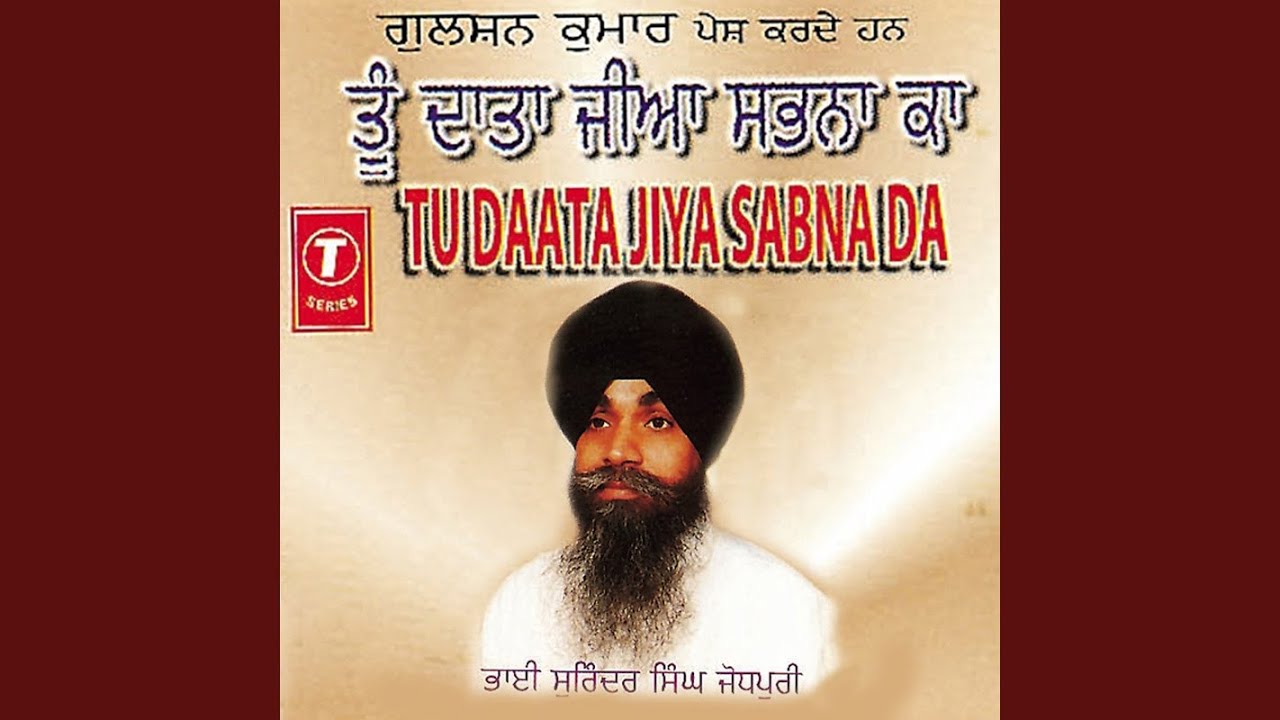 Tu Daata Jiya Sabna Da