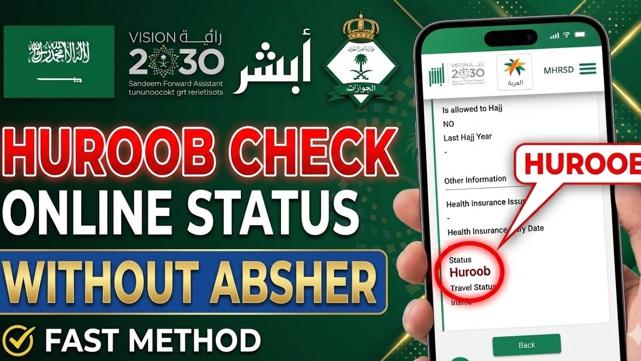 Iqama par Huroob kaise check kare 2026? 🛑 | How to Check Huroob Status in Saudi Arabia