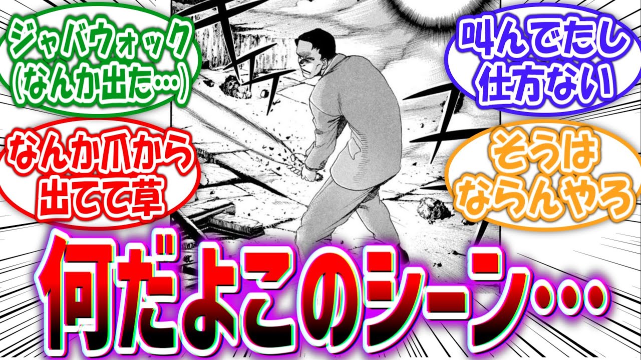 【ARMS】「ARMS読んでたんだけど何このシーン？」に対する読者の反応集【皆川亮二】