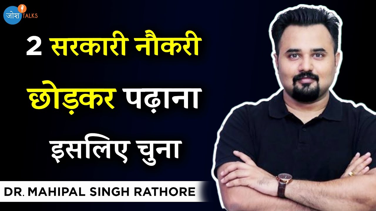 Current Affairs के बादशाह Mahipal Sir की अनसुनी कहानी ☝ | @pathfinderias | Josh Talks Hindi