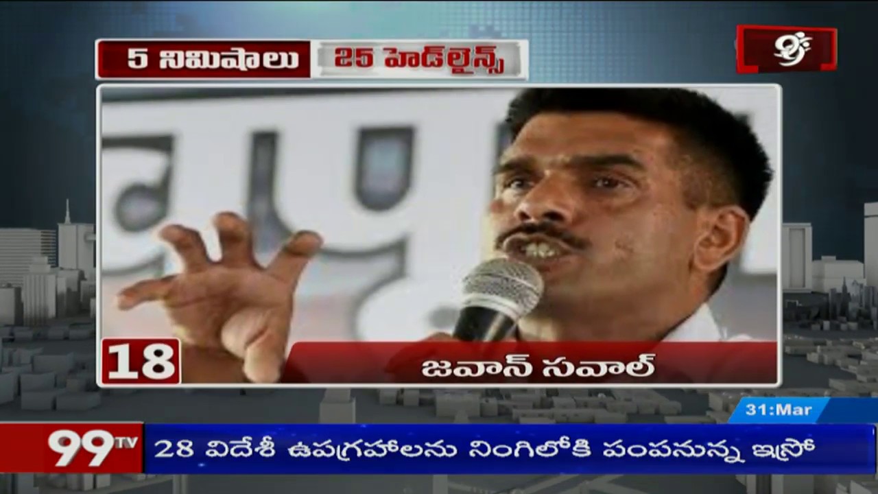 5 min 25 Headlines | Morning News | 31-03-2019 | 99TV Telugu