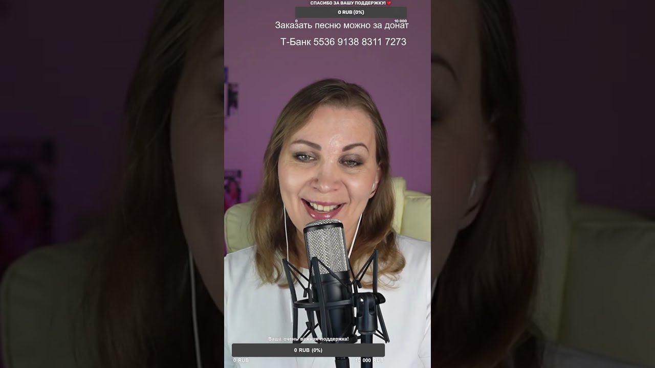 🎙️ Поём любимые песни ! 🎙️#shorts