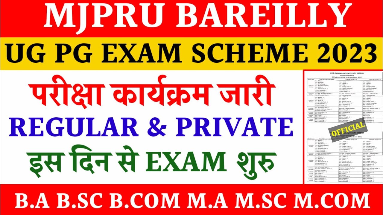Mjpru main exam scheme 2023 | ug pg exam schene mjpru 2023 | Private exam scheme mjpru 2023