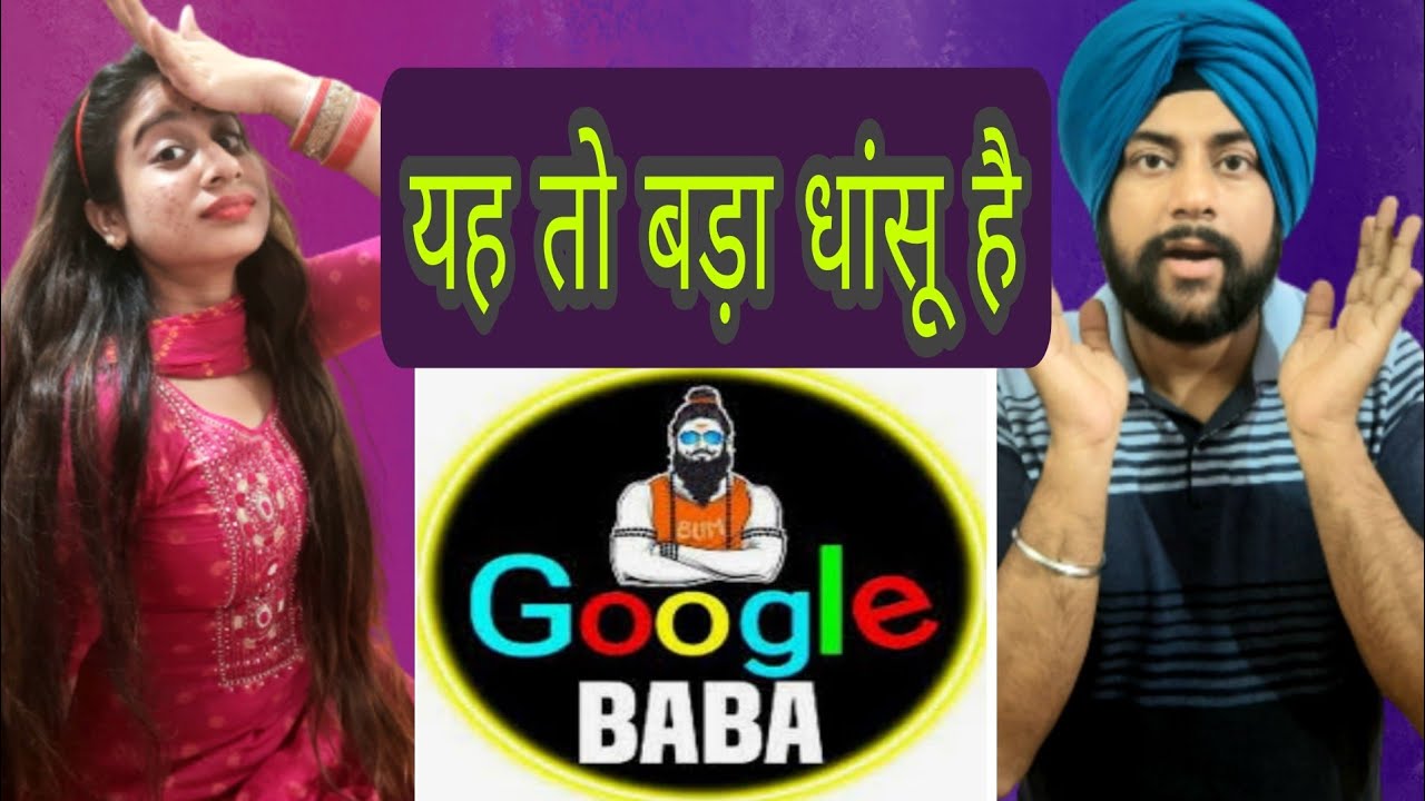 Google Baba ...Pubg King