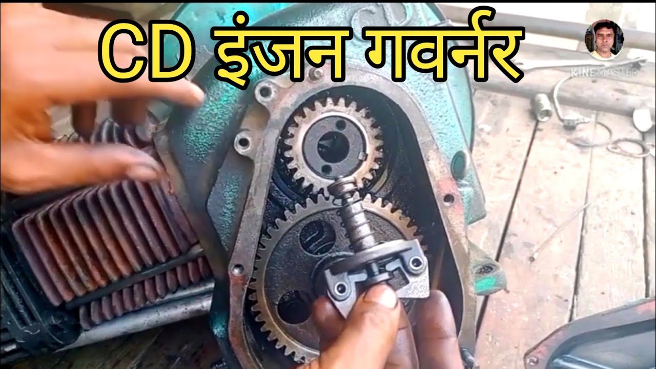 चीन इंजन में गवर्नर का काम कैसे करते हैं। How to 4hp CD engine governor work.