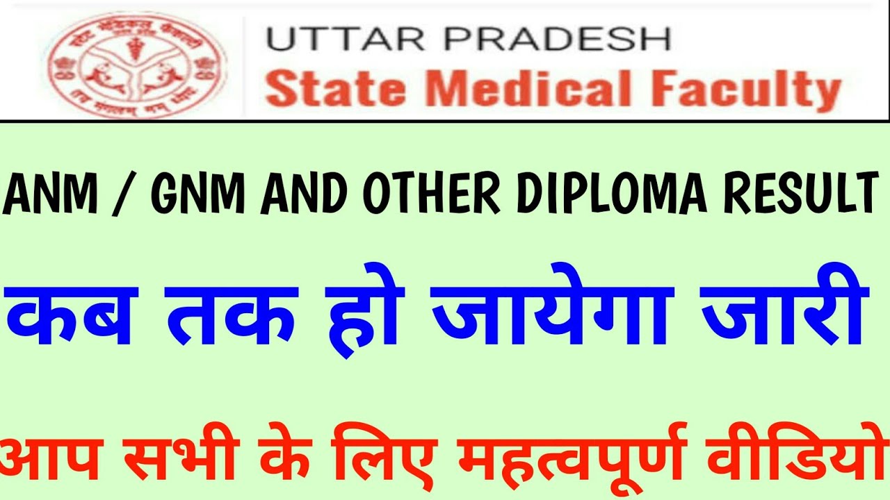 Upsmfac anm/gnm result 2021|Upsmfac anm result 2021|Upsmfac gnm result 2021|Upsmfac result 2021-22