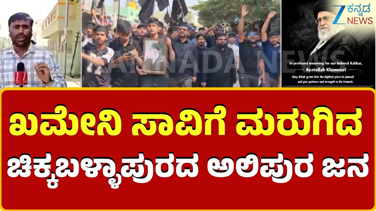 Israel Strikes on Iran | ಅಲಿಪುರ ಟು ಇರಾನ್ ‘ಅವಿನಾಭಾವ’ ಸಂಬಂಧ..!