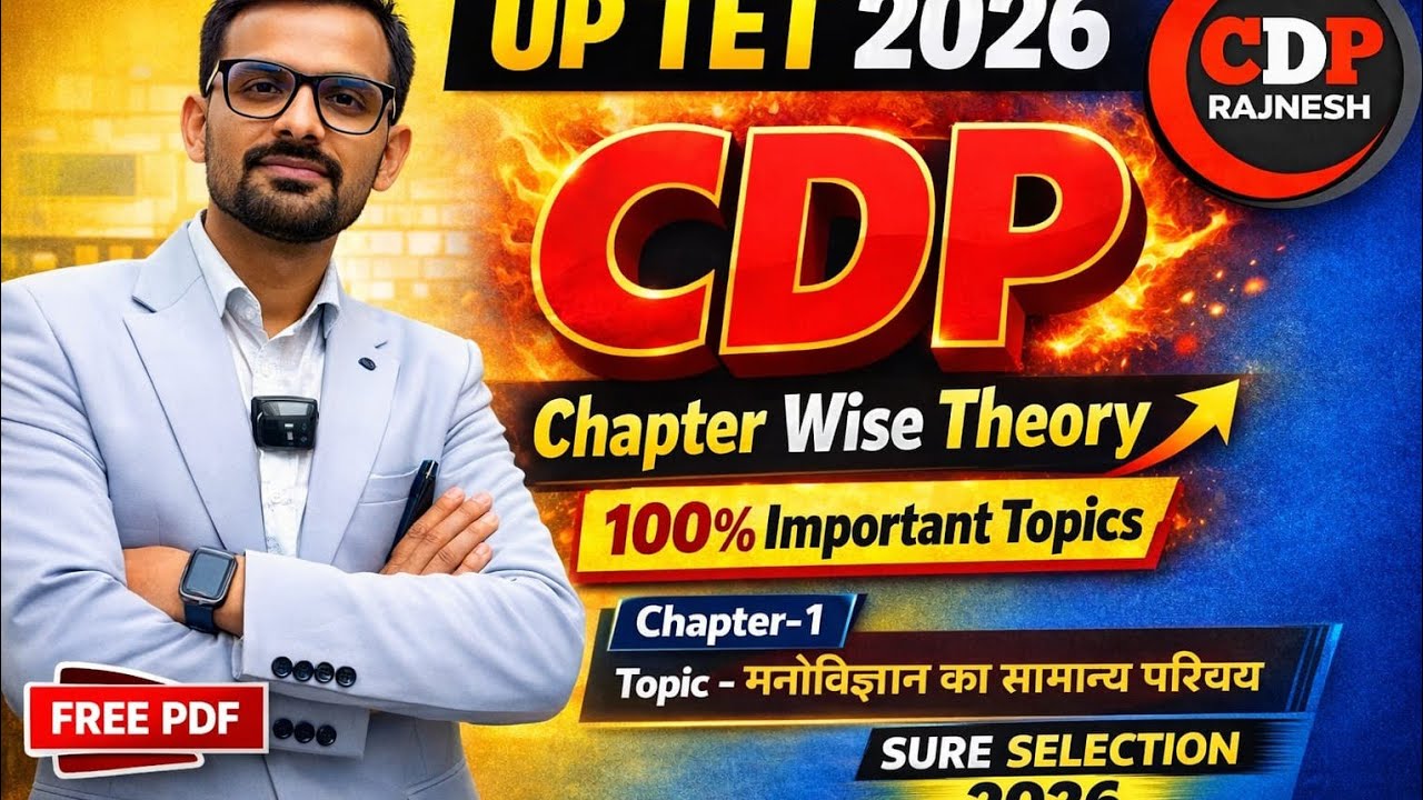 UPTET CDP 2026 THEORY (CHAPTERWISE))