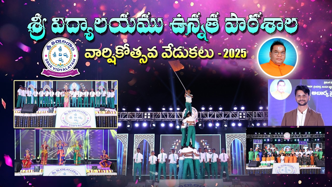 Sree Vidyalayam Annual Day Celebrations | 2025- PART 2