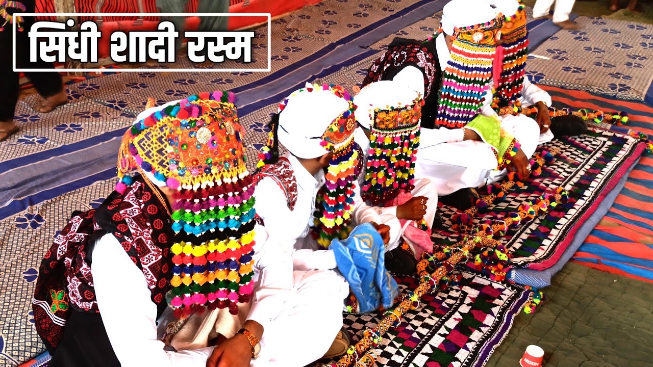 सिंधी मालूद शरीफ || Sindhi Molood || Sindhi Shadi Sehra #sindhimolood #sindhiculture