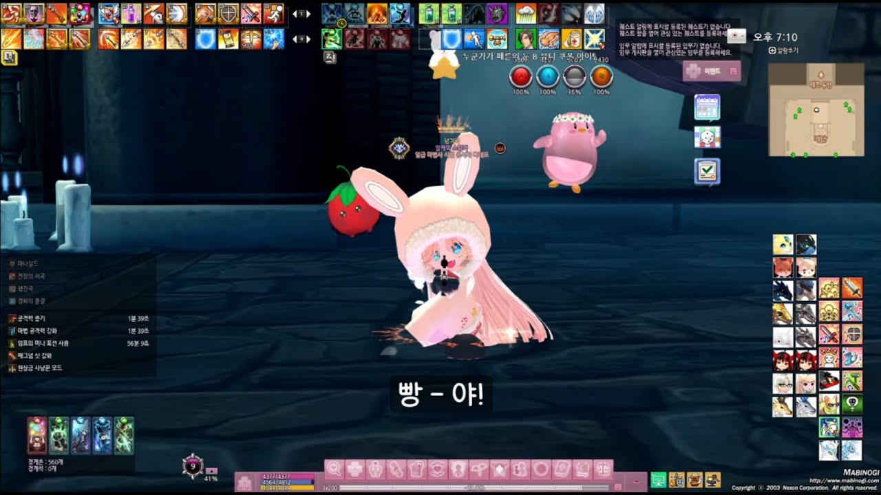 마비노기 알케믹스팅어 세팅, 스킬 시연 및 사냥 영상