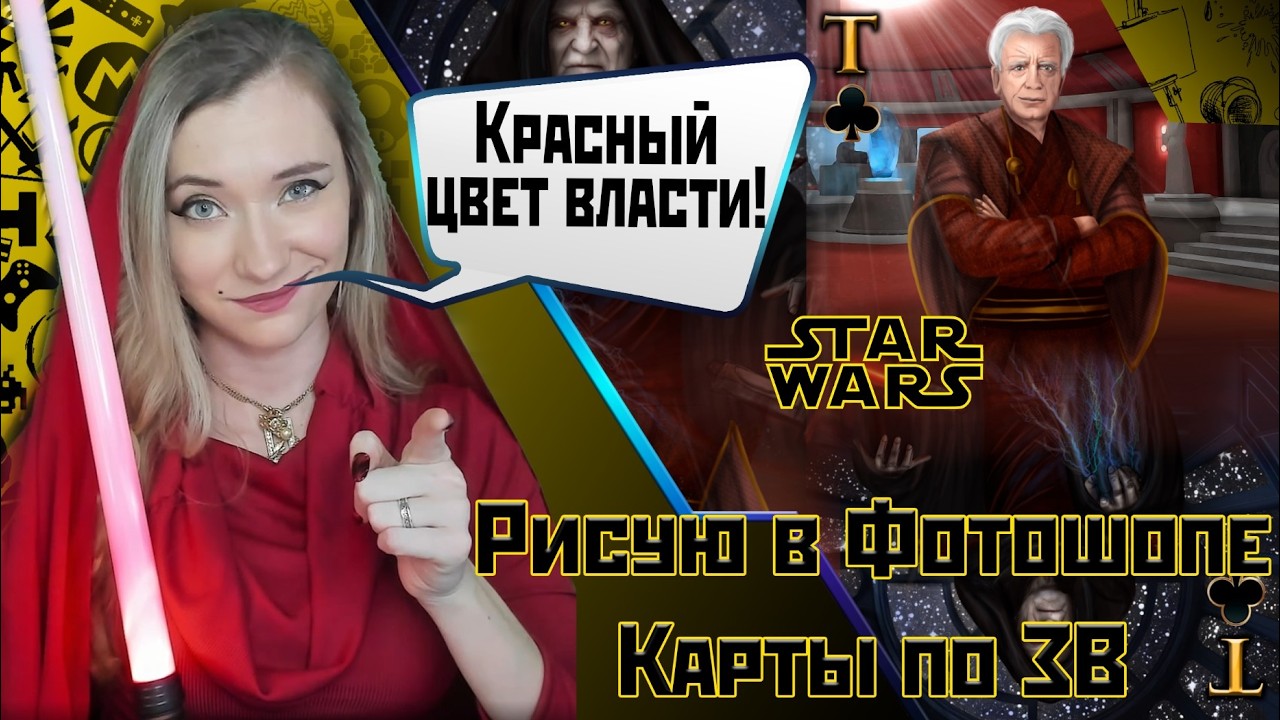 Канцлер в овечьей шкуре, финал арта😁 - Рисую и общаюсь -  #starwars  #art