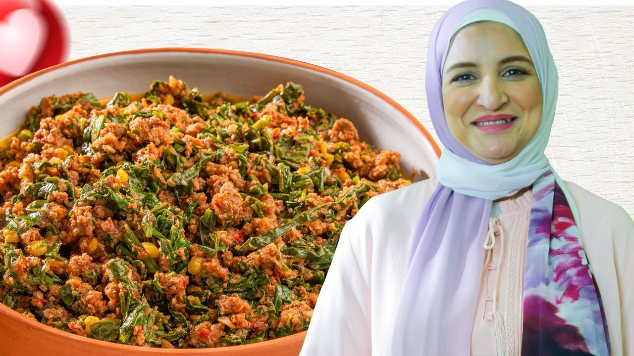 سبانخ باللحمة المفرومة بطريقة صحية مع سالي سليمان