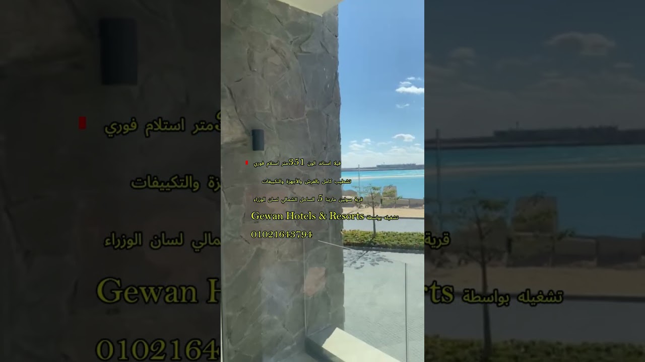 قرية سولين مارينا 5 الساحل الشمالي Solen North Coast Marina 5 ︎ Mercon Developments