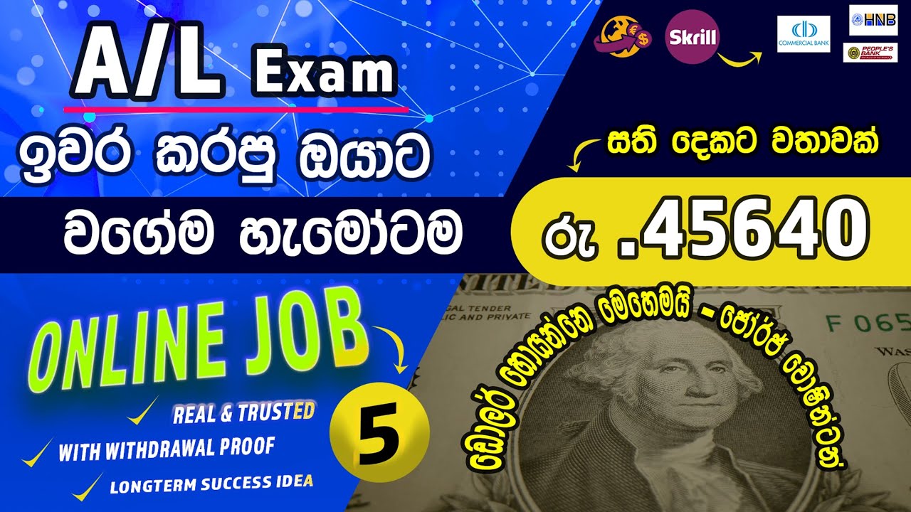 Online jobs 2026 - E money sinhala five online jobs | After A/l online jobs