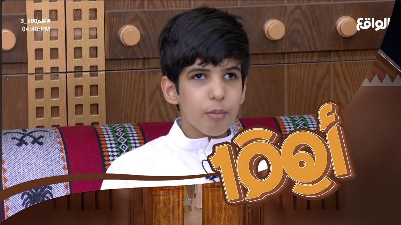 يا بلادنـا الله يديمـك كل الأعـوام | محمد السهلي #اهم100_3