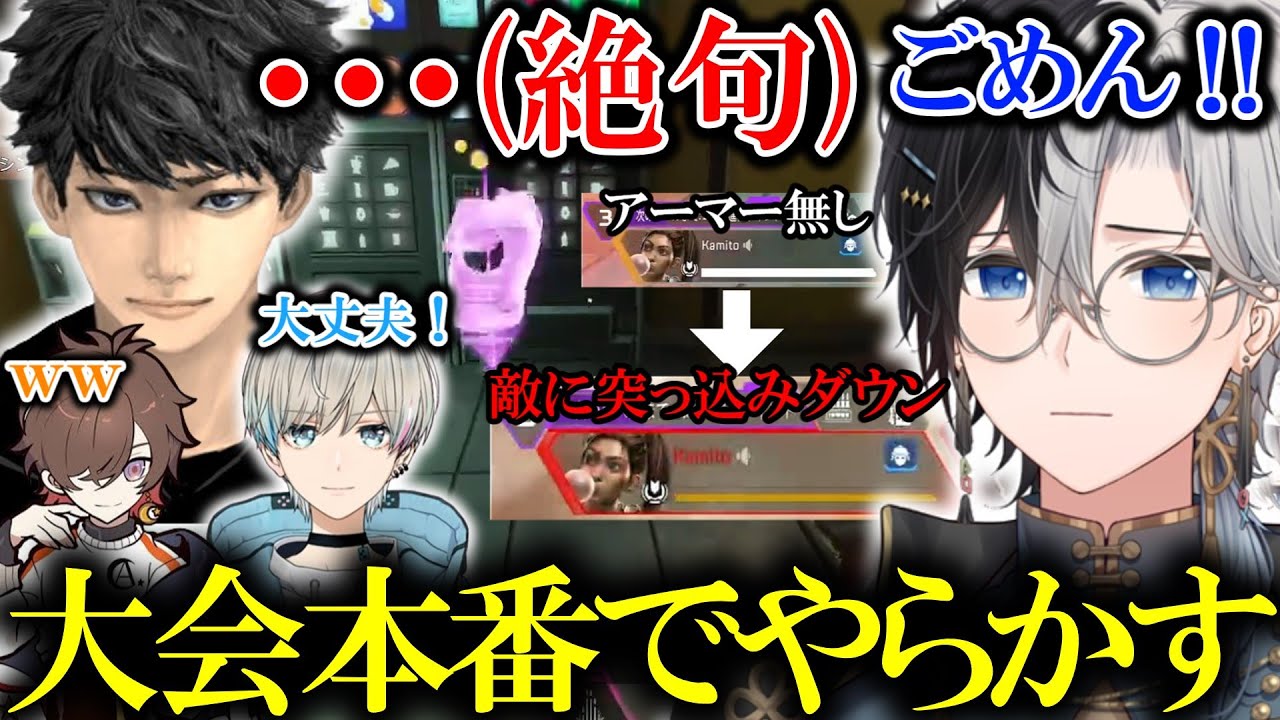 【ハセシン絶句】天月さんの代打で出場したASGSでアーマーを脱いでいたことを忘れて敵に突っ込んでいってしまうかみと【APEX/切り抜き】【ハセシン/BobSappAim/天月】