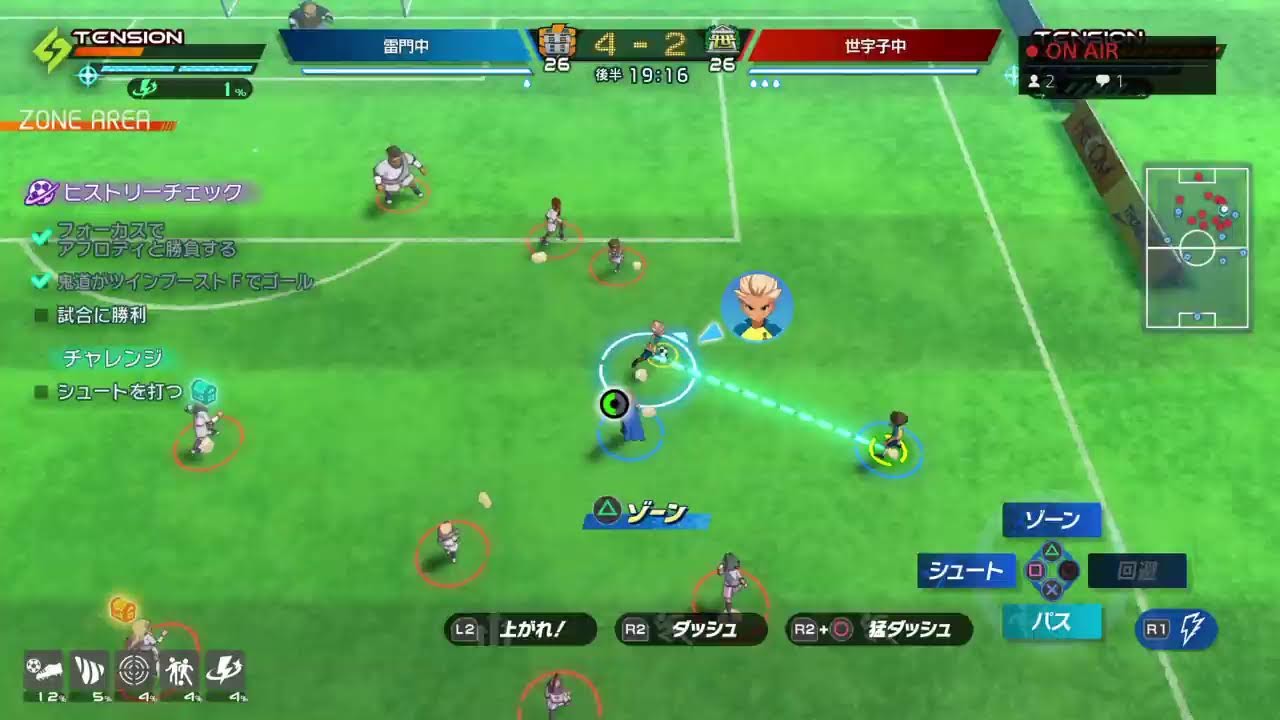 クロニクルモード