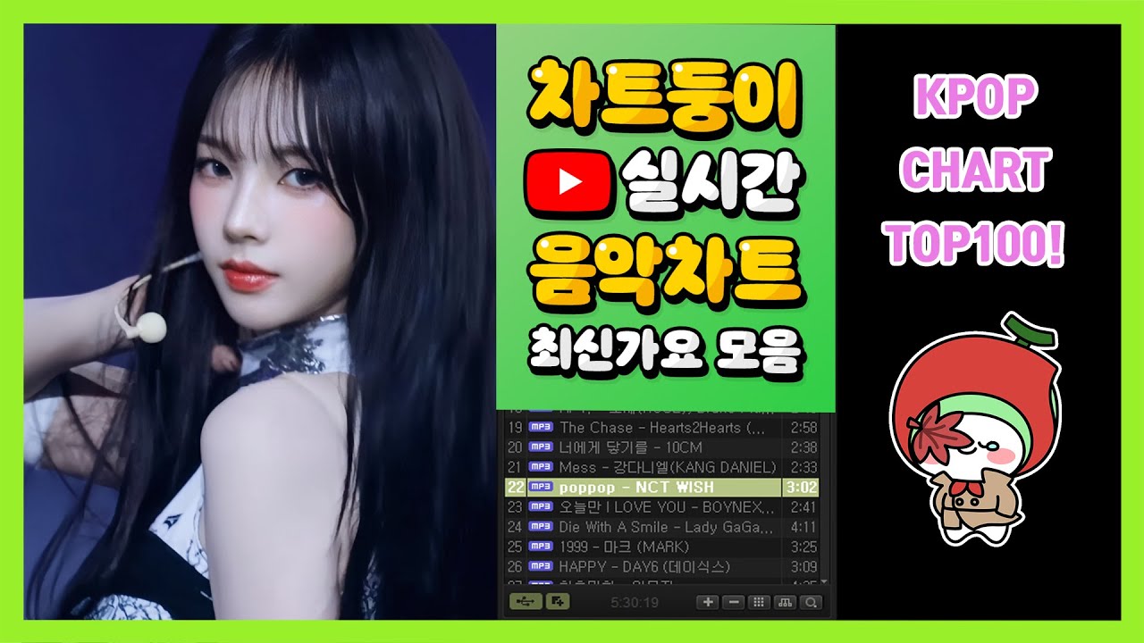 [최신가요 실시간 인기차트] 2025년 10월 19일 3주차, 멜론차트 X, 차트둥이 공식채널, 노래모음 KPOP 플레이리스트 종합차트