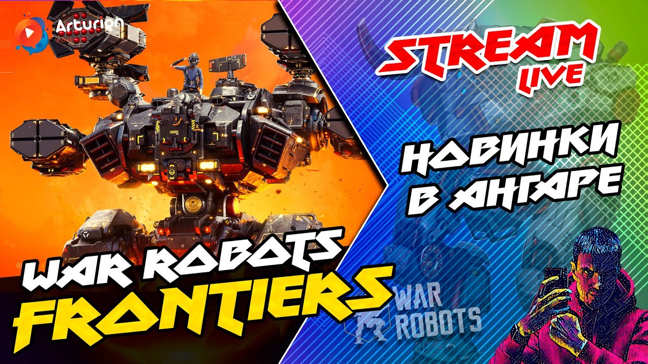 🔥 NEW torso CYCLOPS and TYR in my hangar War Robots Frontiers | Stream № 4 💪 #wrfrontiers