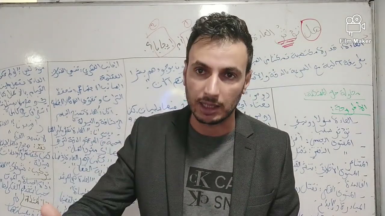 قيمة العادة  سلبيات و إيجابيات العادة  أثر العادة