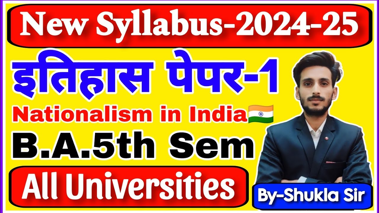 History paper-1 for ba 5th semester | New syllabus-2025 | Nationalism in India | New batch history