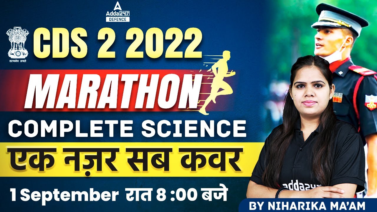CDS 2 2022 Marathon | CDS 2 2022 Revision | Science | CDS 2022 Preparation | By Niharika Ma'am