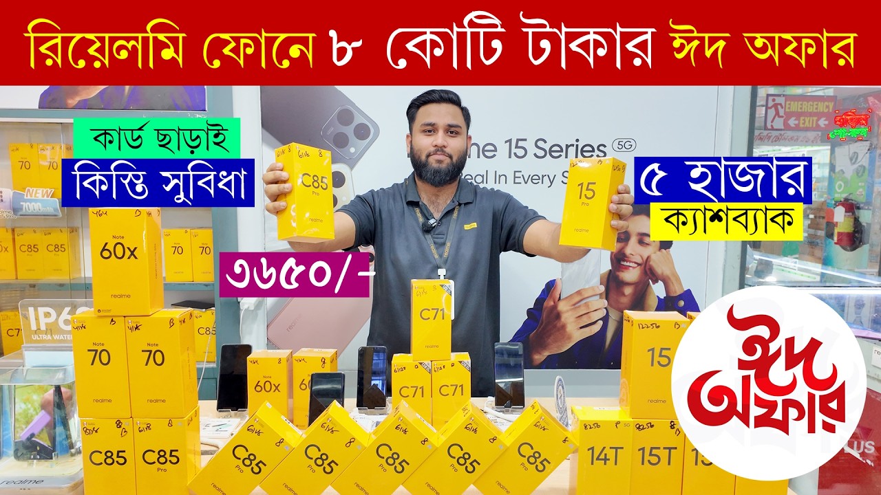 Предложение Realme к празднику Ид 2026 🔥Удобная рассрочка/Цена на мобильные телефоны Realme в Бан...