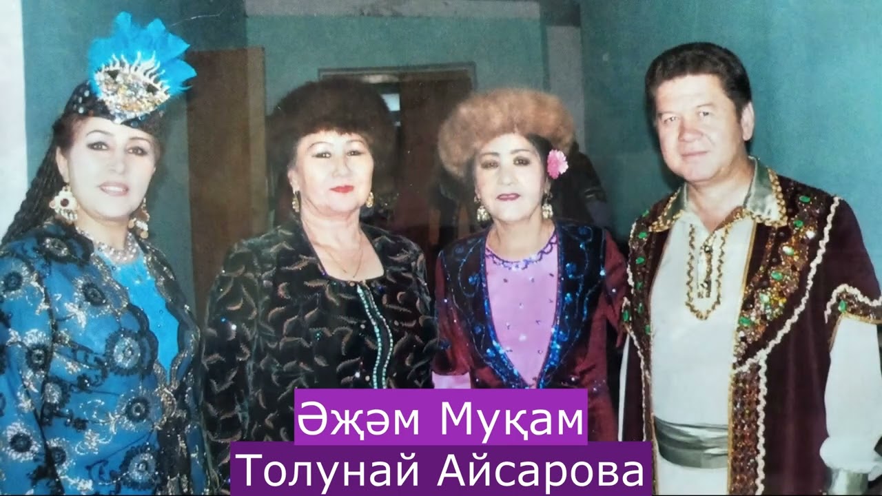 Толунай Айсарова-Ажам мукам