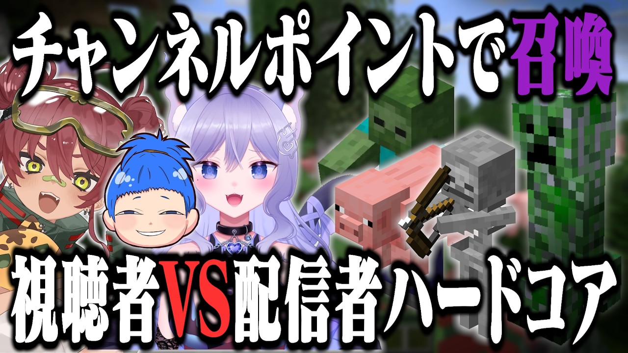 視聴者VS配信者マイクラハードコアに挑む日向まる【 日向まる切り抜き / おなつのにびたし / まるたけ 】