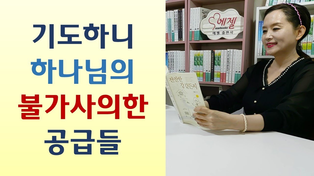 신학생 주일장사 하다 폭망/검사 죽음 앞 회개 