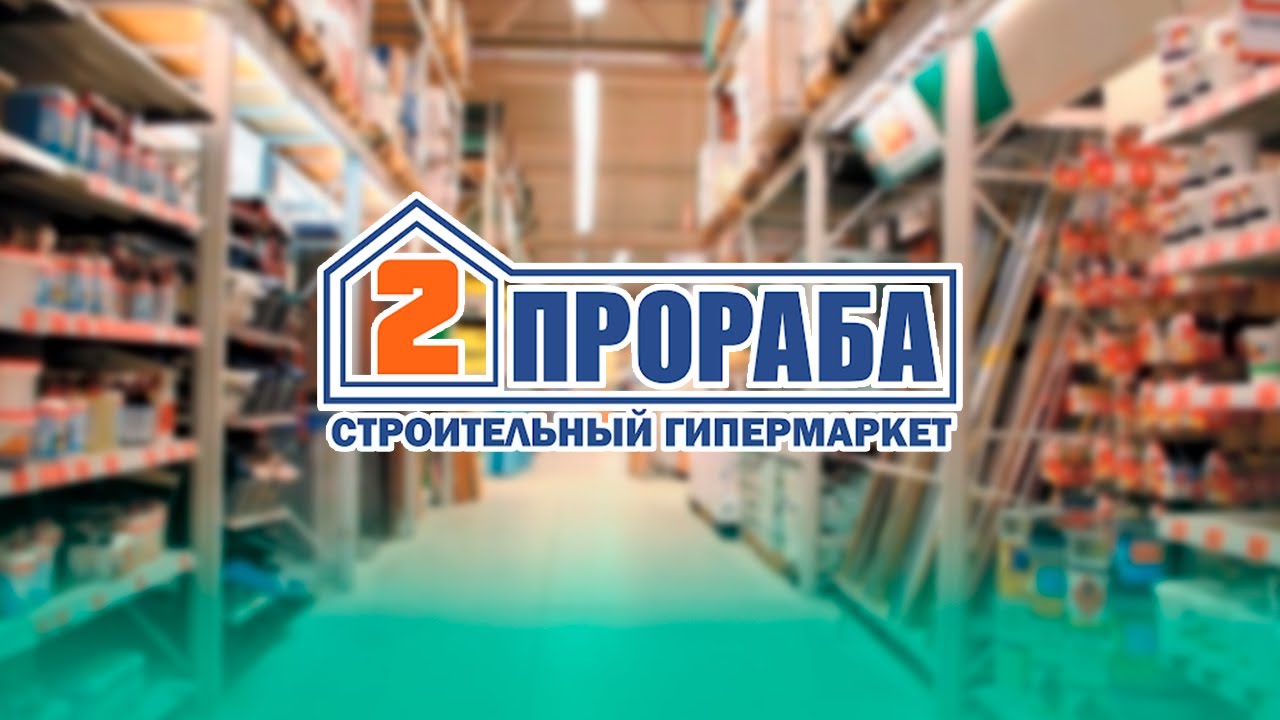 Два Прораба Бишкек. Строительный комплекс Монолит