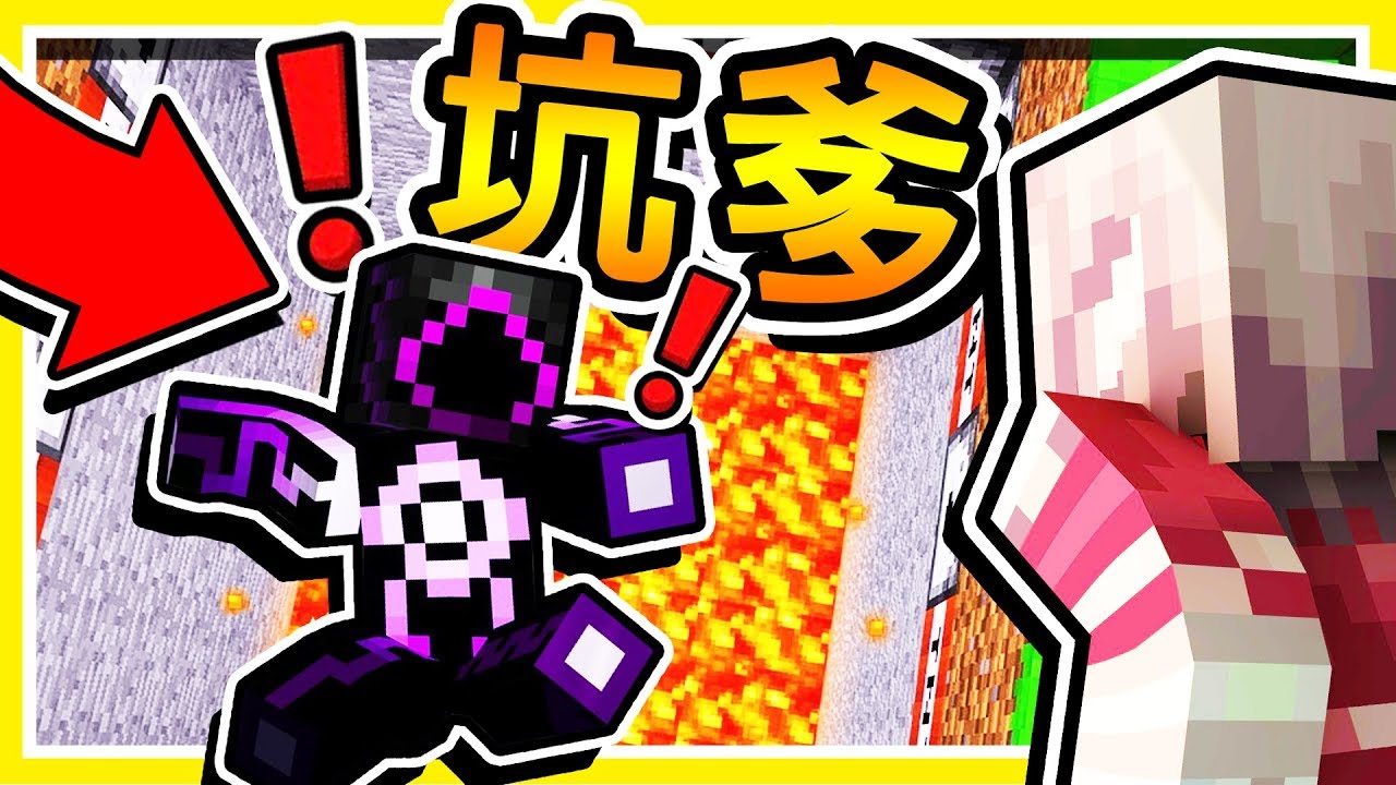 Minecraft 坑爹驚魂島 !! Youtuber大爆料🤣 !!【舞秋風】和【阿神】兩個人居然超級不合 !!