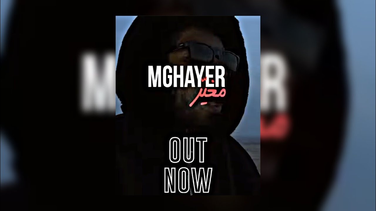 ELGrand Toto - Mghayar (كلمات)