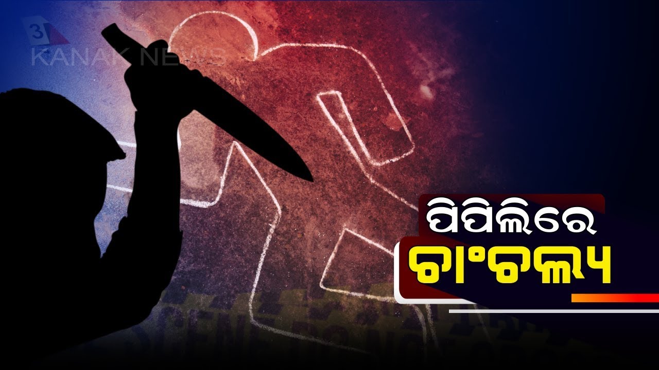 Beheaded Body of Youth Found In Pipili, One Detained