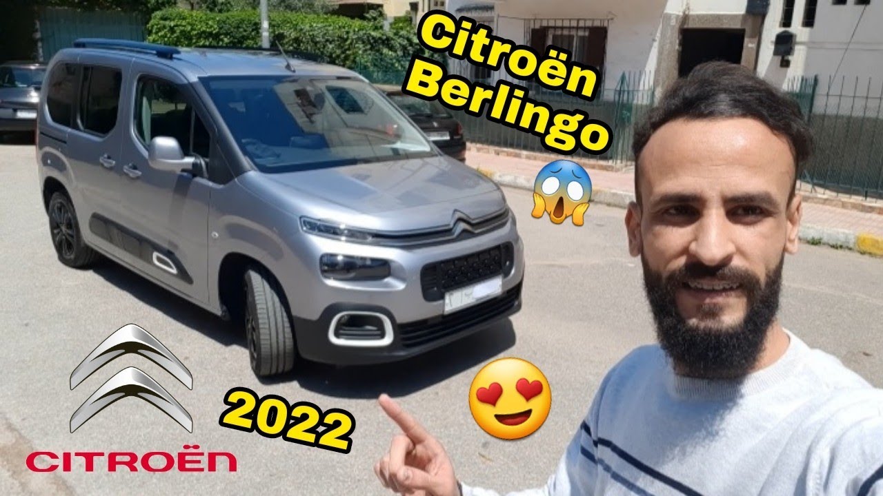 أجي تشوف آخر ستروين برلانغو سيارة عائلية ممتازة CITROËN BERLINGO 2022 REVIEW MAROC