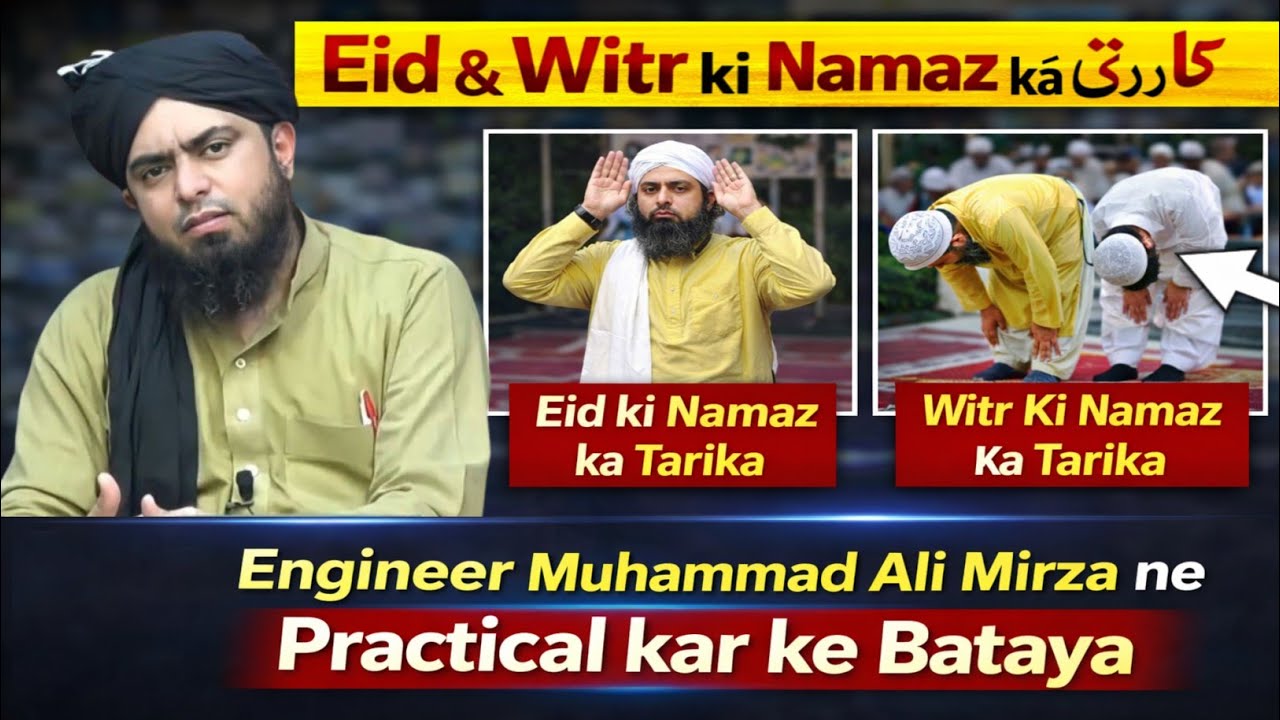Eid ki namaz ka tareeka and Witr ki namaz ka tareeka.By Engineer Muhammad Ali Mirza.