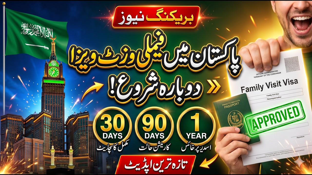Saudi Family Visit Visa Latest Update 2026 | Pakistan Mein Family Visit Visa System Shuru? | Details