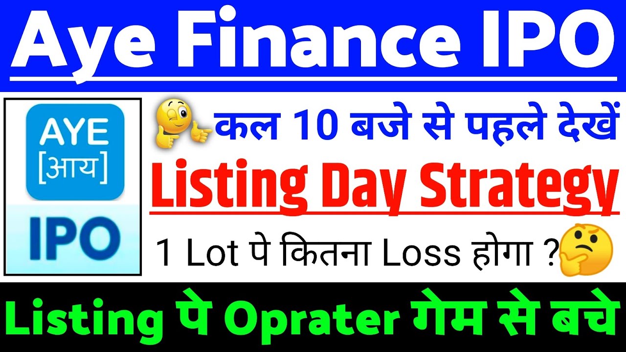 Aye Finance IPO Listing Day Strategy | Aye Finance IPO GMP status ? | Aye Finance IPO Latest news