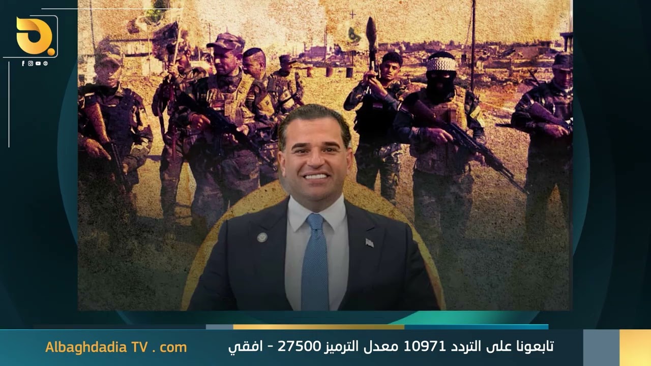 نشرة الثانية من البغدادية 21-1-2026