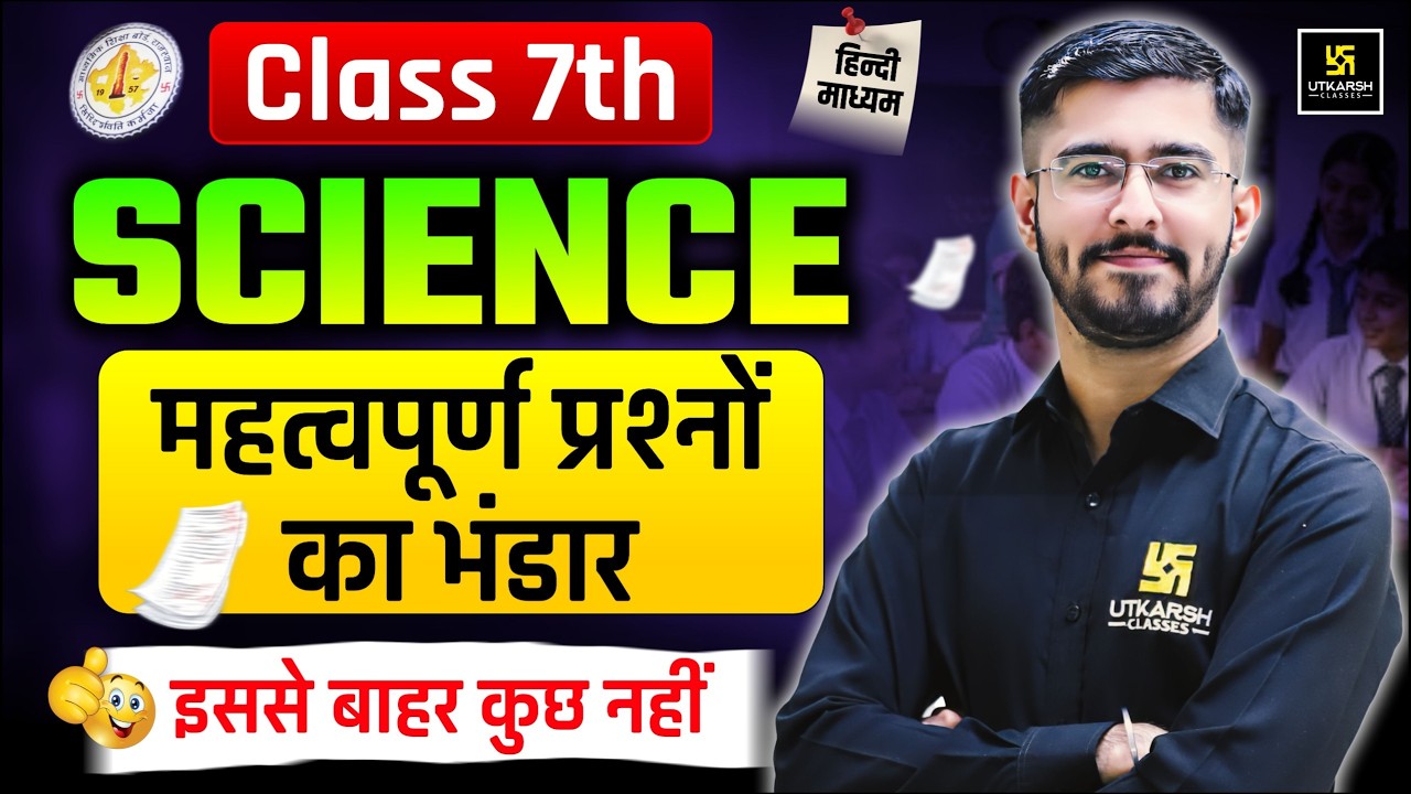 RBSE Class 7th Science | Most Important Questions | हिन्दी माध्यम 🔥| Yearly Exam | Pawan Jangid Sir